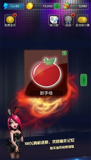 大滿貫麻將免費(fèi)手機(jī)版開天眼下載 大滿貫麻將免費(fèi)手機(jī)版開天眼安卓下載