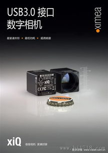 XIMEA工業(yè)相機(jī) 小巧精密派與多光譜領(lǐng)域的探索者