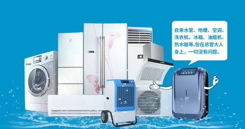 家電清洗行業(yè)深度解析 上手難易度與前景全攻略