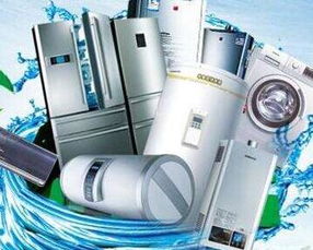 家電保養(yǎng)加盟品牌推薦 家用電器清洗、維修與保養(yǎng)的賺錢之道